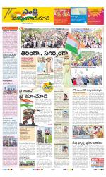 Mahabubnagar District