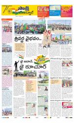 Nagarkurnool District