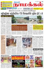 Namakkal-Salem Supplement