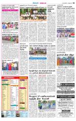 Nagarcoil Supplement