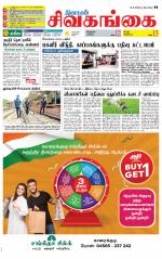 Sivagangai- Madurai Supplement