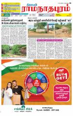 Madurai-Ramnad Supplement