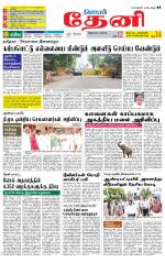 Theni-Madurai Supplement