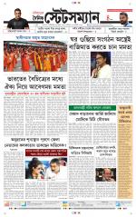 Dainik-Statesman