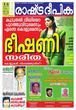 Rashtradeepika Thrissur 14-10-2014