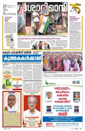 KANNUR 2022 AGUST 14