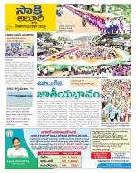 Alluri Sitarama Raju District