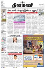 Dinamani - Nagapattinam