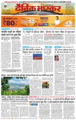 वर्धा-यवतमाल 