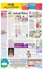 West Godavari District