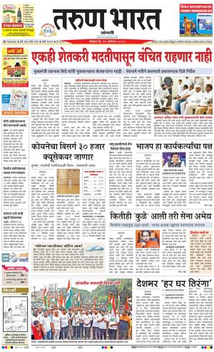 SANGLI