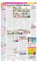 West Godavari Constituencies