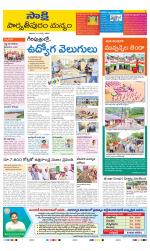 Parvathipuram Manyam