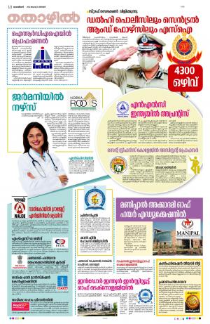 KANNUR, 2022 AGUST 14