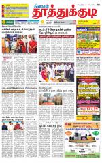 Tuticorin-Tirunelveli Supplement