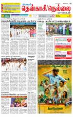 Nellai District-Tirunelveli Supplement