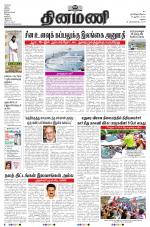 Dinamani - Virudhunagar