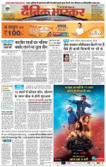 सतना-विंध्य