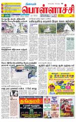 Pollachi-Coimbatore Supplement