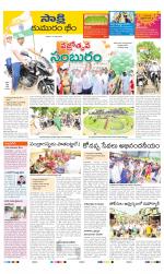 Komaram Bheem District