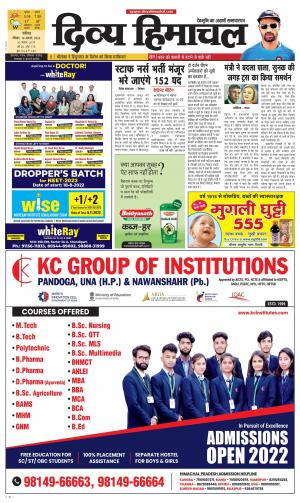 Divya Himachal Chandigarh