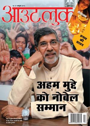 Outlook Hindi, 16-31 October 2014