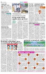 Coimbatore Supplement