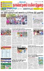 Nagai-Trichy Supplement