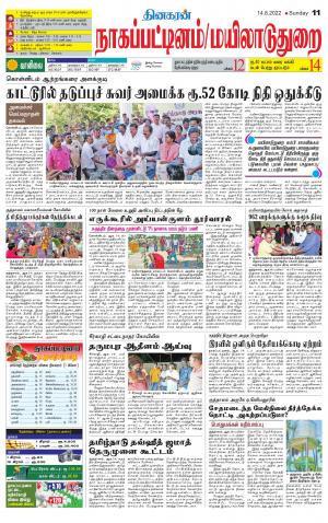 Nagai-Trichy Supplement