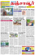 Thanjavur-Trichy Supplement