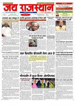 Jai Rajasthan