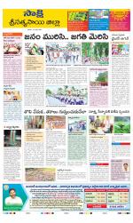 Sri Satyasai District