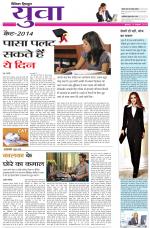 Dainik Tribune (Yuva)