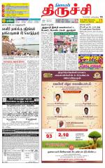 Trichy Supplement