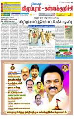 Villupuram Supplement