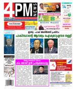 4PM News