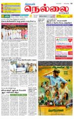 Nellai City-Tirunelveli Supplement