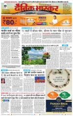 नागपुर-विदर्भ