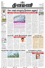 Dinamani - Perambalur & Ariyalur