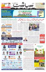Siasat Daily