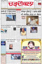 Charhdikala Newspaper (Punjab) 