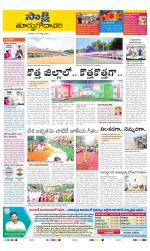 East Godavari District