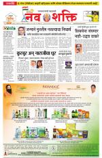 Ujjain Edition(1)