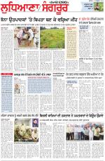 Punjabi Tribune (Ludhiana)