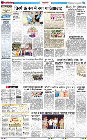 The Navodaya Times Ghaziabad