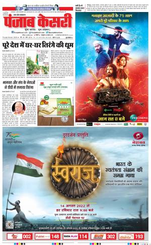 Bijnor - Punjab Kesari