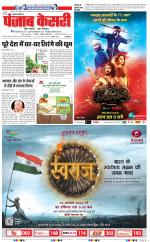 Lucknow - Punjab Kesari