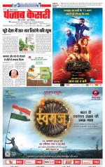 Karnal - Punjab Kesari