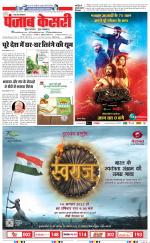 Aligarh - Punjab Kesari