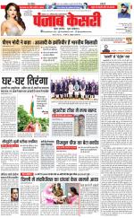Madhya Pradesh Main - Punjab Kesari